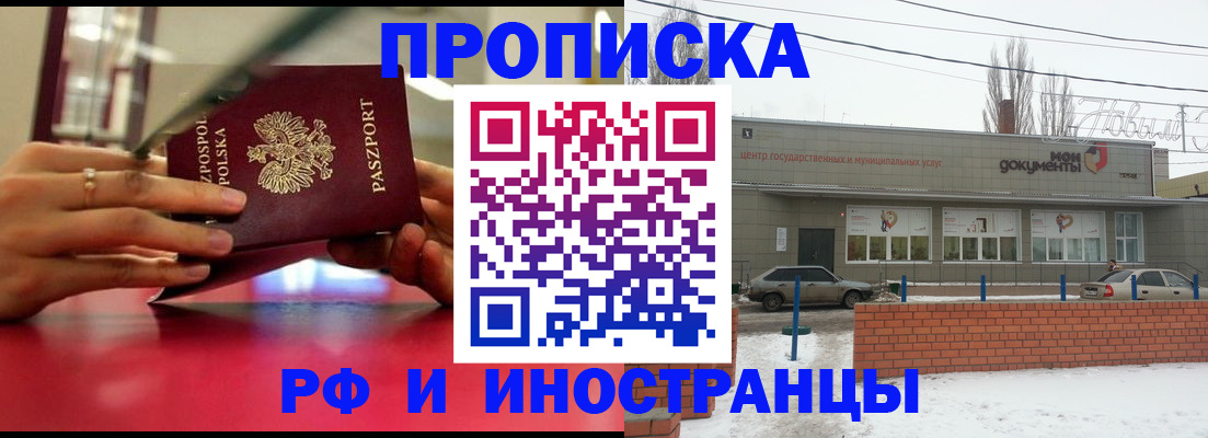 временная регистрация купить в Кизляре