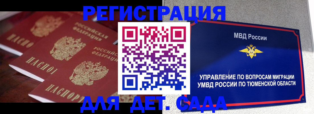 временная регистрация для всех в Кизляре