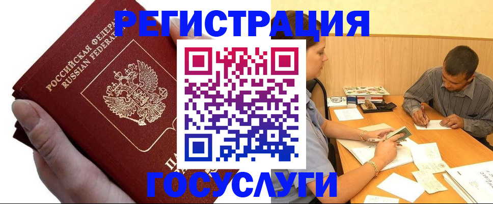 прописка в Кизляре