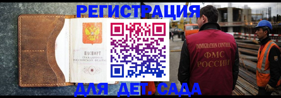 прописка для школы в Кизляре