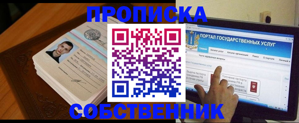 временная регистрация в квартире в Кизляре