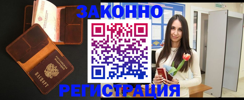 временная регистрация адрес в Кизляре