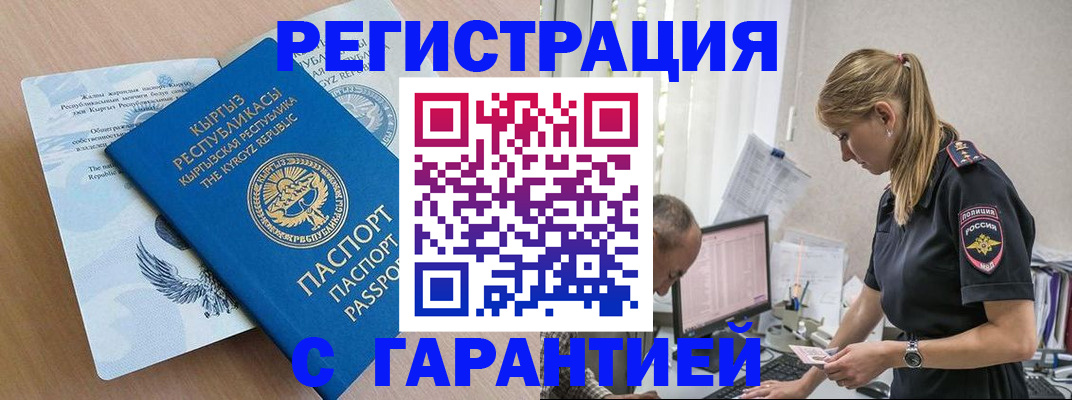 прописка для школы в Кизляре