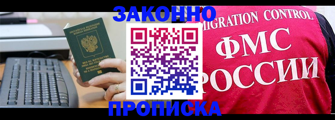 прописка в квартире в Кизляре