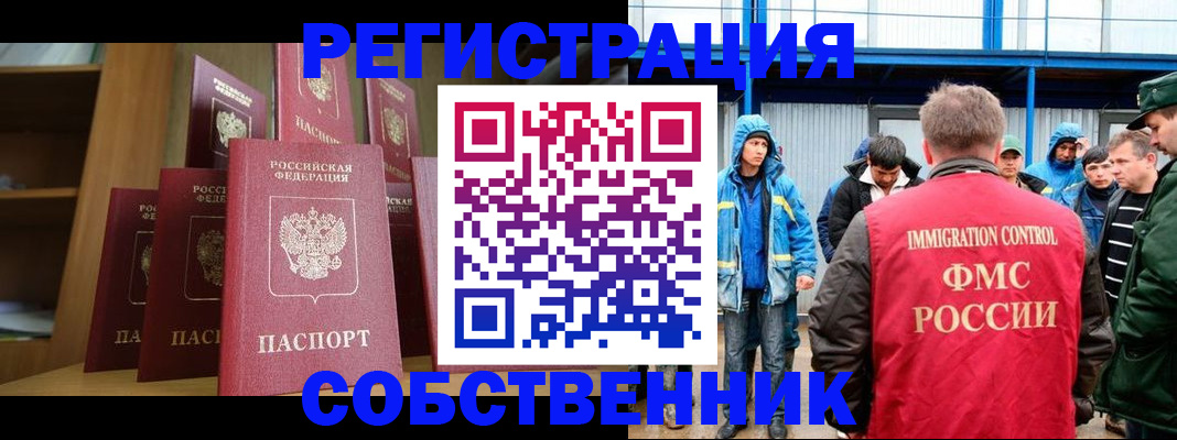 прописка для кредита в Кизляре